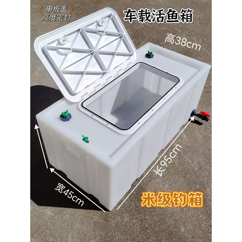 Car-mounted live fish box, thi - огляд і ціна Live Fish Aquarium