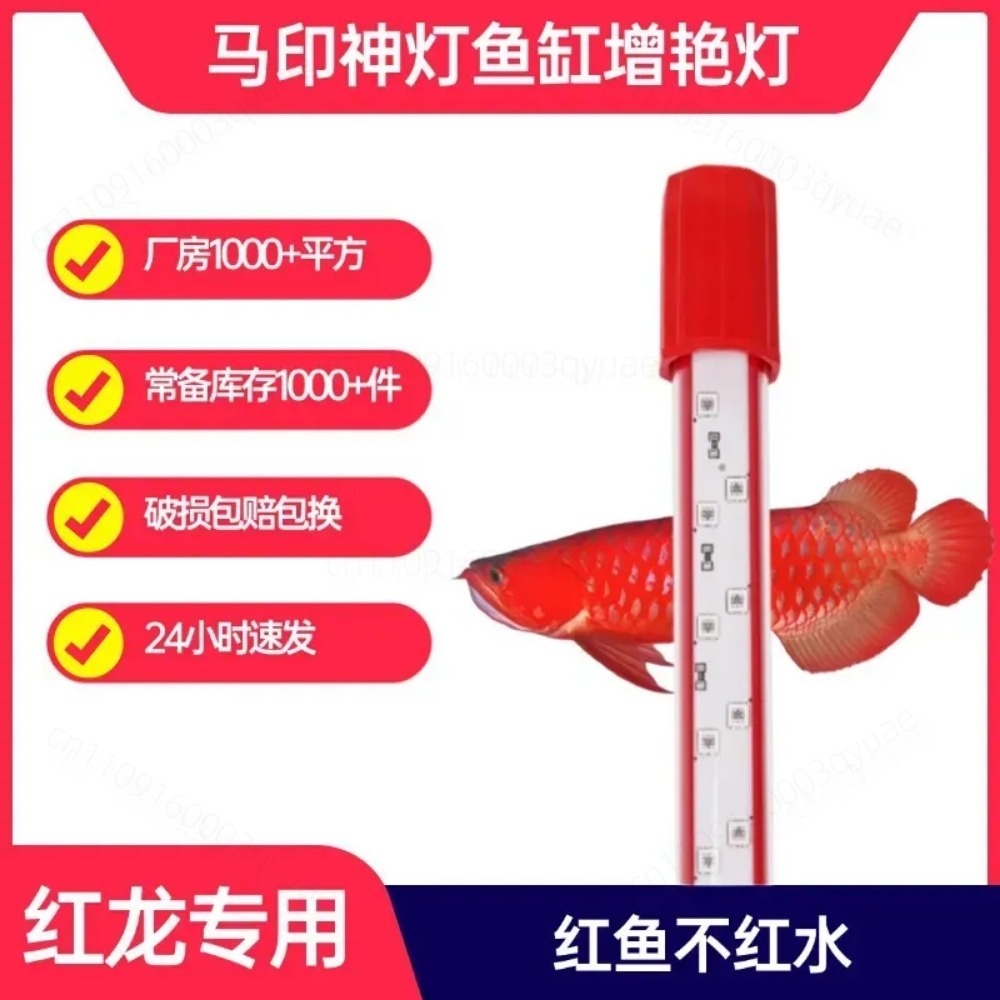 Three Color Waterproof Brighte - огляд і ціна Aquarium Fish Parrot